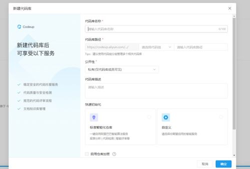 基于A(yíng)oneFlow與云效快速構(gòu)建DevOps流程 秒級(jí)上云的實(shí)踐指南