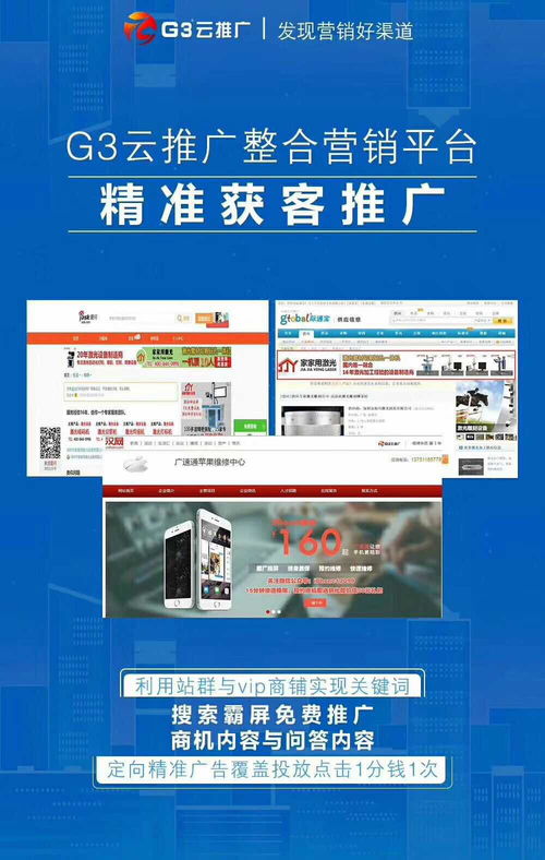 揭秘臨沂G3云推廣軟件 高效營(yíng)銷新選擇，上詞快與秒快云雙管齊下