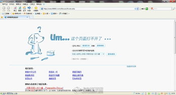 信宜玉都風(fēng)情網(wǎng)訪(fǎng)問(wèn)卡頓引用戶(hù)吐槽 有圖有真相，體驗(yàn)亟待優(yōu)化